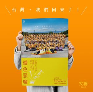 【台湾限定】 橘高校吹奏楽部ぬいぐるみ 台湾限定】 橘高校吹奏楽部ぬいぐるみ - メルカリ
