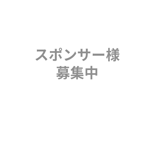 スポンサー様枠